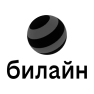Билайн
